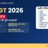 UP TGT Eligibility 2026 – विषयवार योग्यता, आयु सीमा 21 वर्ष, B.Ed, TET