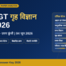 UP TGT Home Science Paper 2026 Analysis और Answer Key – Kredoz IAS