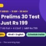 UPPCS Prelims 30 Test PDF सिर्फ़ ₹199: पूरा शेड्यूल और फ्री डेमो (हिंदी + English) - Kredoz IAS