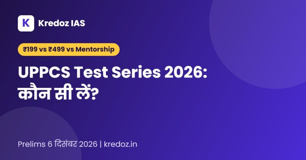 UPPCS Test Series 2026 तुलना: ₹199 vs ₹499 vs Score Booster Mentorship