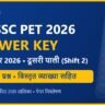 UPSSSC PET Answer Key 2026 Shift 2 – 25 अक्टूबर
